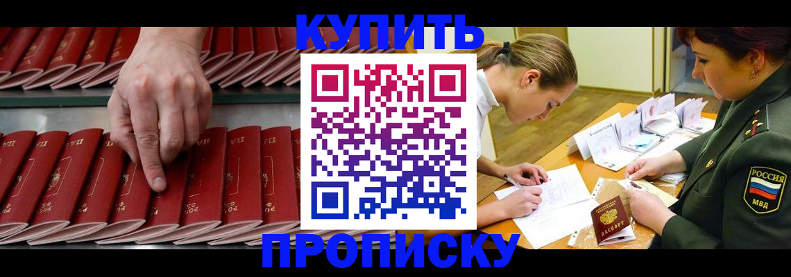 прописка для работы в Краснотурьинске