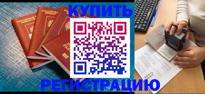 временная регистрация в квартире в Краснотурьинске